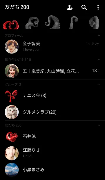 [LINE着せ替え] KARAMITAI～絡みたい～ Octopus legsの画像2