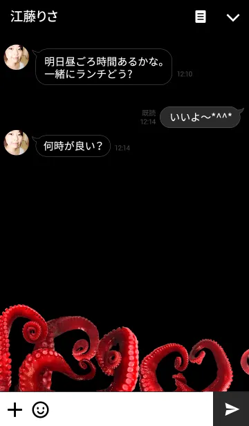 [LINE着せ替え] KARAMITAI～絡みたい～ Octopus legsの画像3