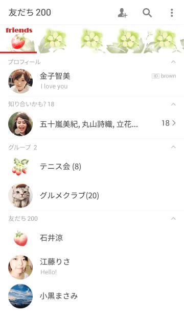 [LINE着せ替え] いちごのステンシルの画像2