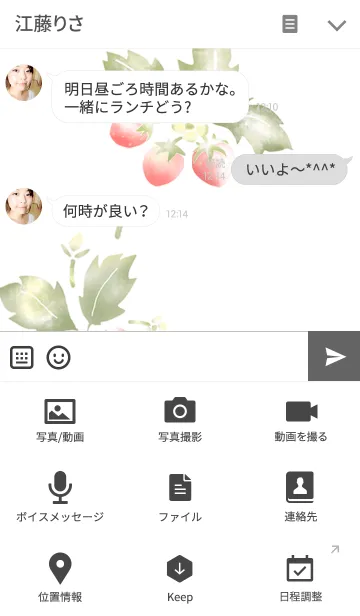 [LINE着せ替え] いちごのステンシルの画像4