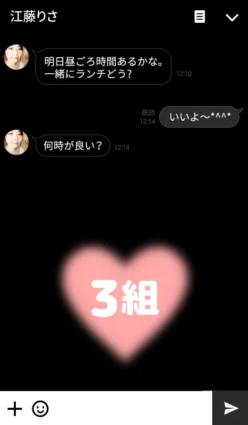 [LINE着せ替え] 「3組 専用 着せかえ」の画像3