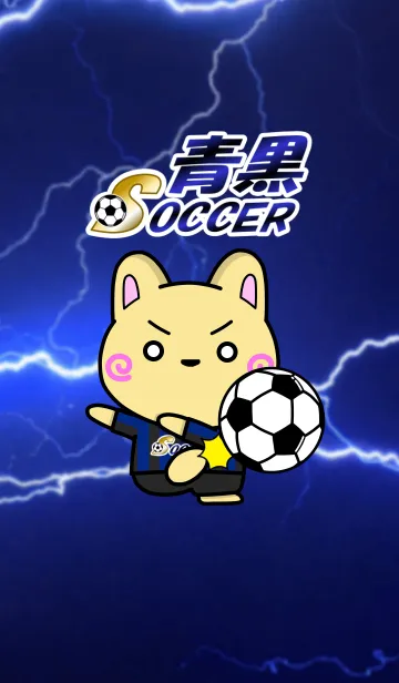 [LINE着せ替え] ボブの青黒サッカー3の画像1