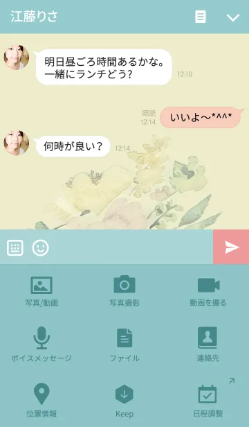 [LINE着せ替え] SimpleLife_flowerの画像4