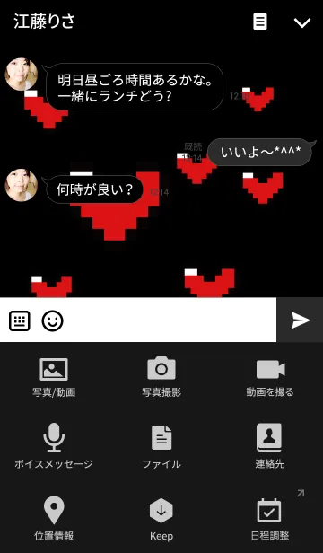 [LINE着せ替え] Infinity of dot Heartの画像4