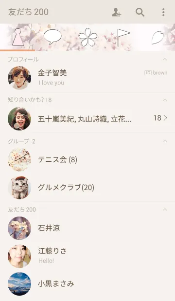 [LINE着せ替え] 桜、咲くの画像2