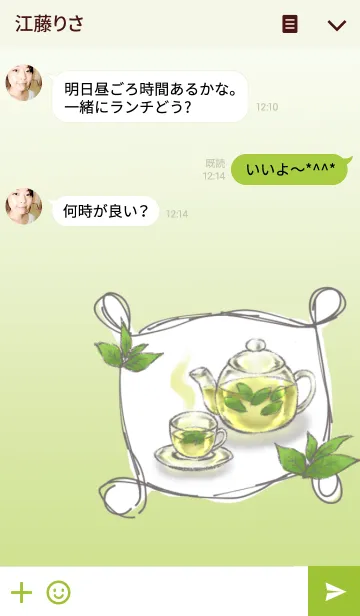 [LINE着せ替え] Herb fragranceの画像3