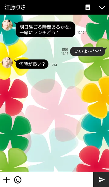 [LINE着せ替え] Colorful Clover Paletteの画像3
