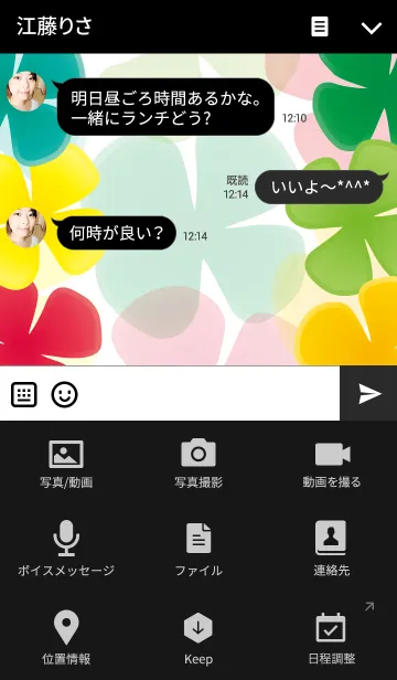 [LINE着せ替え] Colorful Clover Paletteの画像4