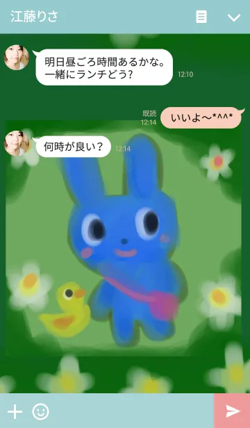 [LINE着せ替え] バスタイムうさぎのおでかけの画像3