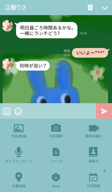 [LINE着せ替え] バスタイムうさぎのおでかけの画像4