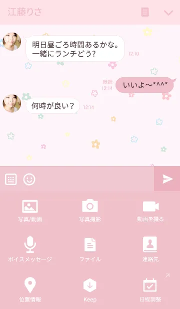 [LINE着せ替え] A lot of flowers 8.0の画像4