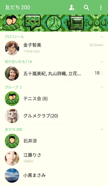 [LINE着せ替え] Batique Greenの画像2