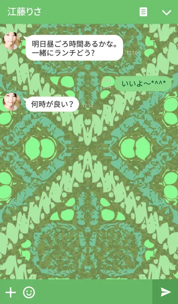 [LINE着せ替え] Batique Greenの画像3
