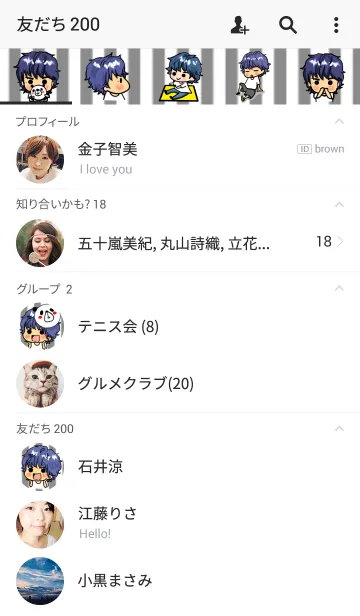 [LINE着せ替え] ぽけーっと男子の着せ替えの画像2