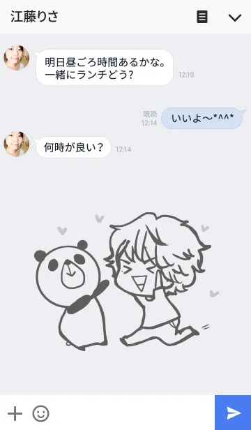 [LINE着せ替え] ぽけーっと男子の着せ替えの画像3