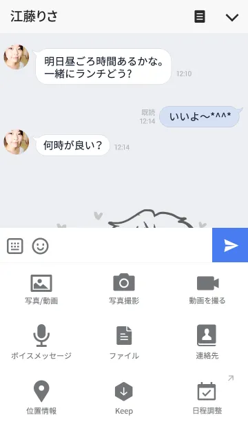 [LINE着せ替え] ぽけーっと男子の着せ替えの画像4