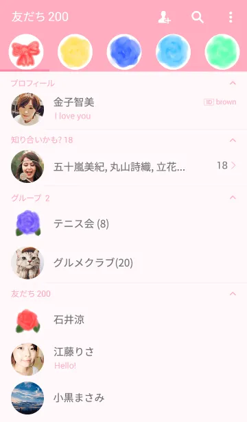 [LINE着せ替え] 童話チックの画像2