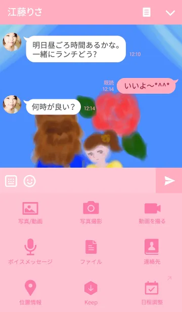 [LINE着せ替え] 童話チックの画像4