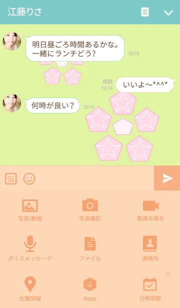 [LINE着せ替え] ペイント桜の画像4