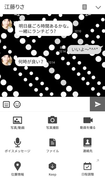 [LINE着せ替え] beautiful flower(black×white)の画像4