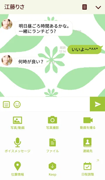 [LINE着せ替え] hibiscus＆my roomの画像4
