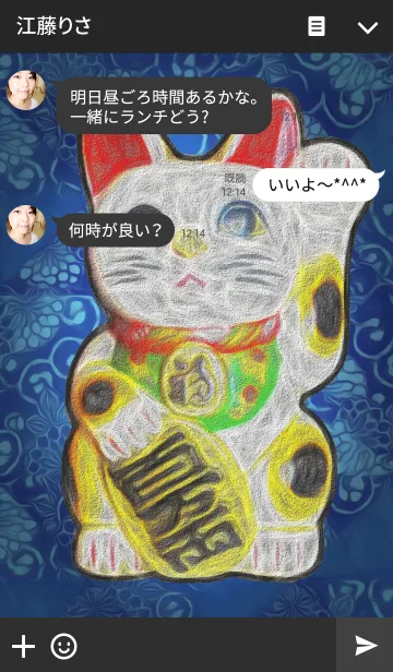 [LINE着せ替え] WELCOME CATの画像3