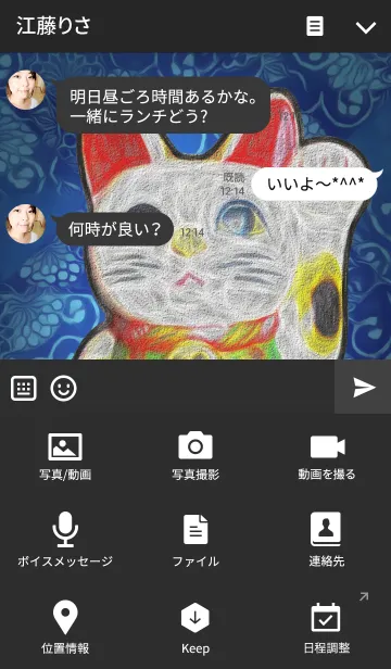 [LINE着せ替え] WELCOME CATの画像4
