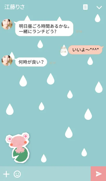 [LINE着せ替え] PINK FROGの画像3