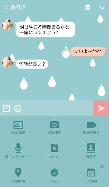 [LINE着せ替え] PINK FROGの画像4