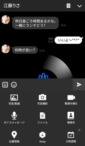 [LINE着せ替え] ネオン☆小林さんの画像4