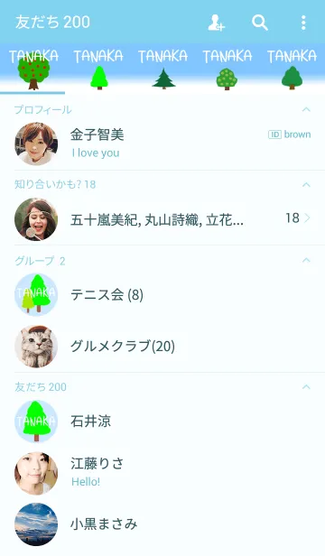 [LINE着せ替え] 田中さんの青空の画像2