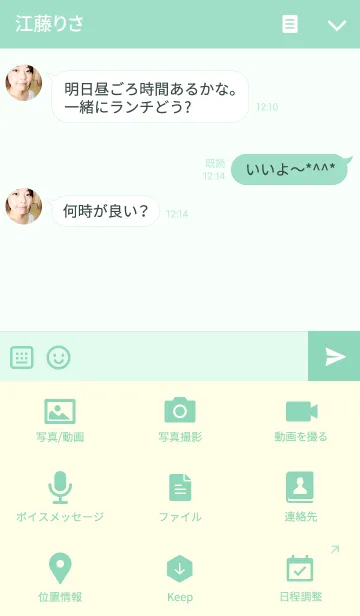 [LINE着せ替え] シュナのシューの画像4