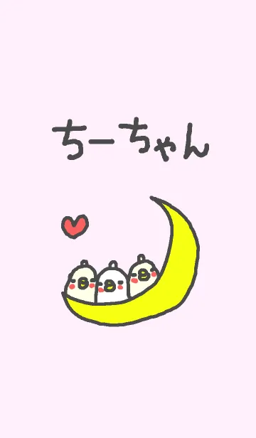 <ちーちゃん>インコ着せ替えの着せ替えメイン画像