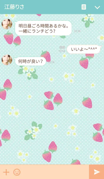 [LINE着せ替え] いちご 水玉-エメラルドグリーン-の画像3