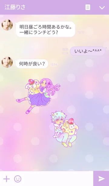 [LINE着せ替え] Secret Sweetの画像3