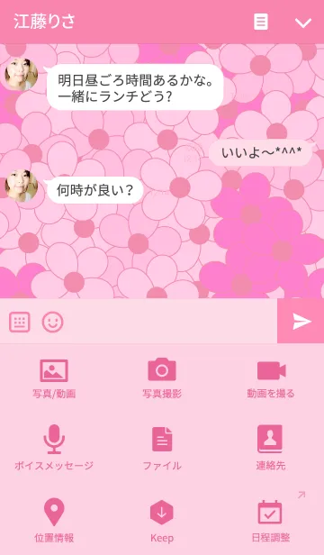 [LINE着せ替え] 華々 7の画像4