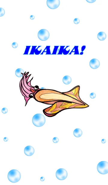 [LINE着せ替え] IKAIKA！！の画像1
