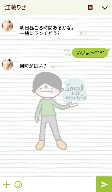 [LINE着せ替え] Happy Willi Small but beautiful by Kukoyの画像3