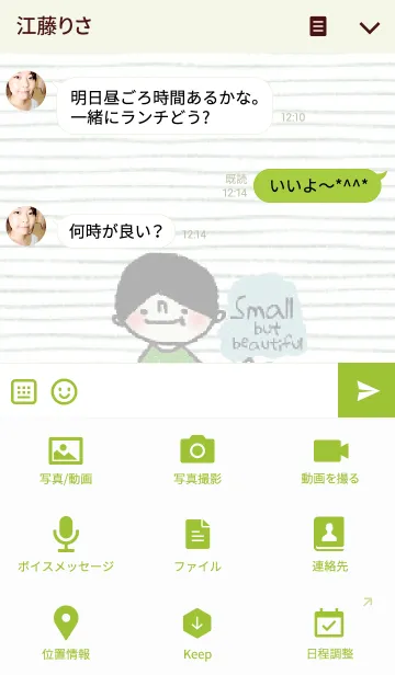 [LINE着せ替え] Happy Willi Small but beautiful by Kukoyの画像4