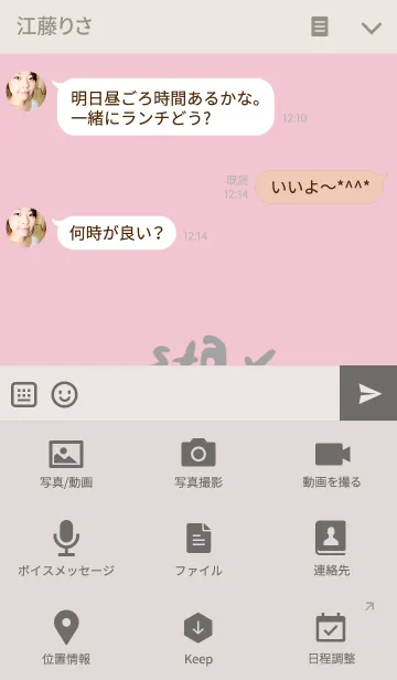 [LINE着せ替え] Happy paul, Happy cat. Move on By Kukoyの画像4