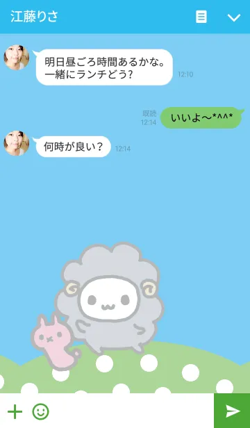 [LINE着せ替え] ふわふわしーぷ パステルの画像3