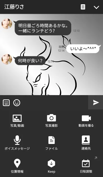 [LINE着せ替え] Taurus（牡牛座）の画像4