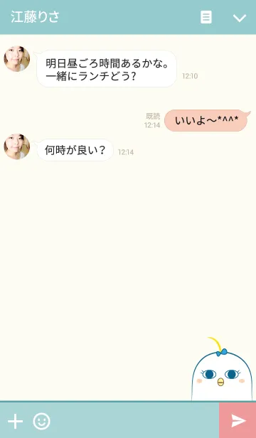 [LINE着せ替え] もち：Chikiの画像3