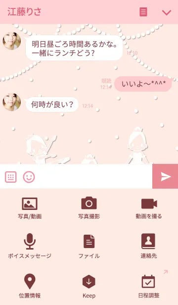 [LINE着せ替え] petit etoile *pinkの画像4