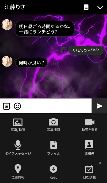 [LINE着せ替え] Lightning Wolf Purpleの画像4