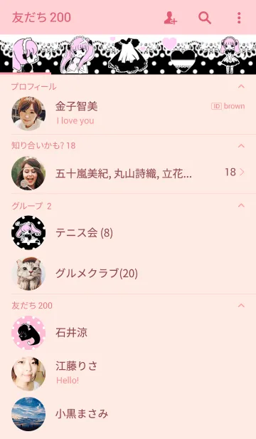 [LINE着せ替え] Sweet maidの画像2