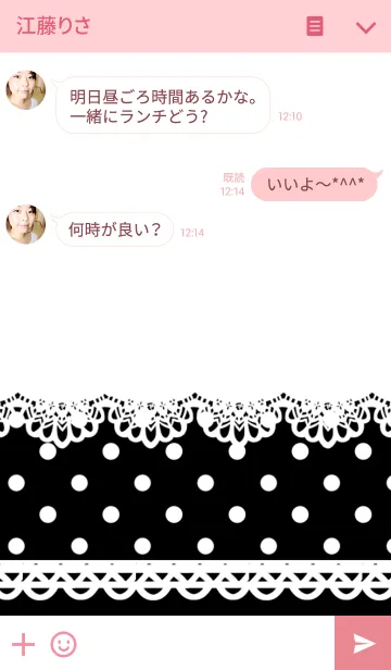 [LINE着せ替え] Sweet maidの画像3