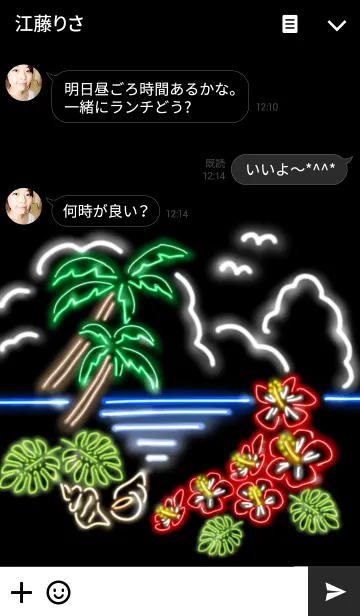 [LINE着せ替え] Neon Hawaiian 2の画像3
