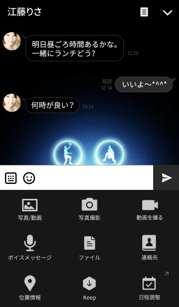 [LINE着せ替え] Blue Light Icon BASKETBALLの画像4