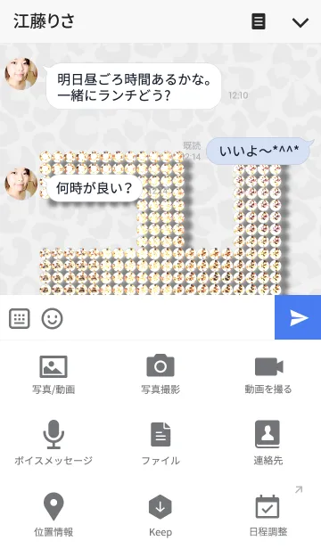 [LINE着せ替え] MANJI CRYSTAL <white leopard>の画像4